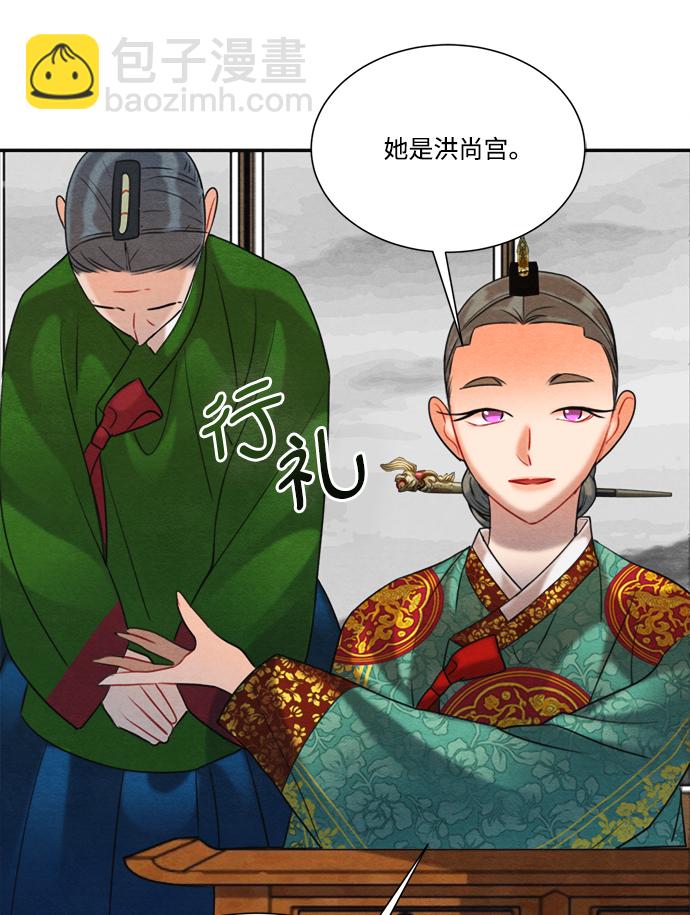 🍶穿越时光来爱你 第63话 第32页