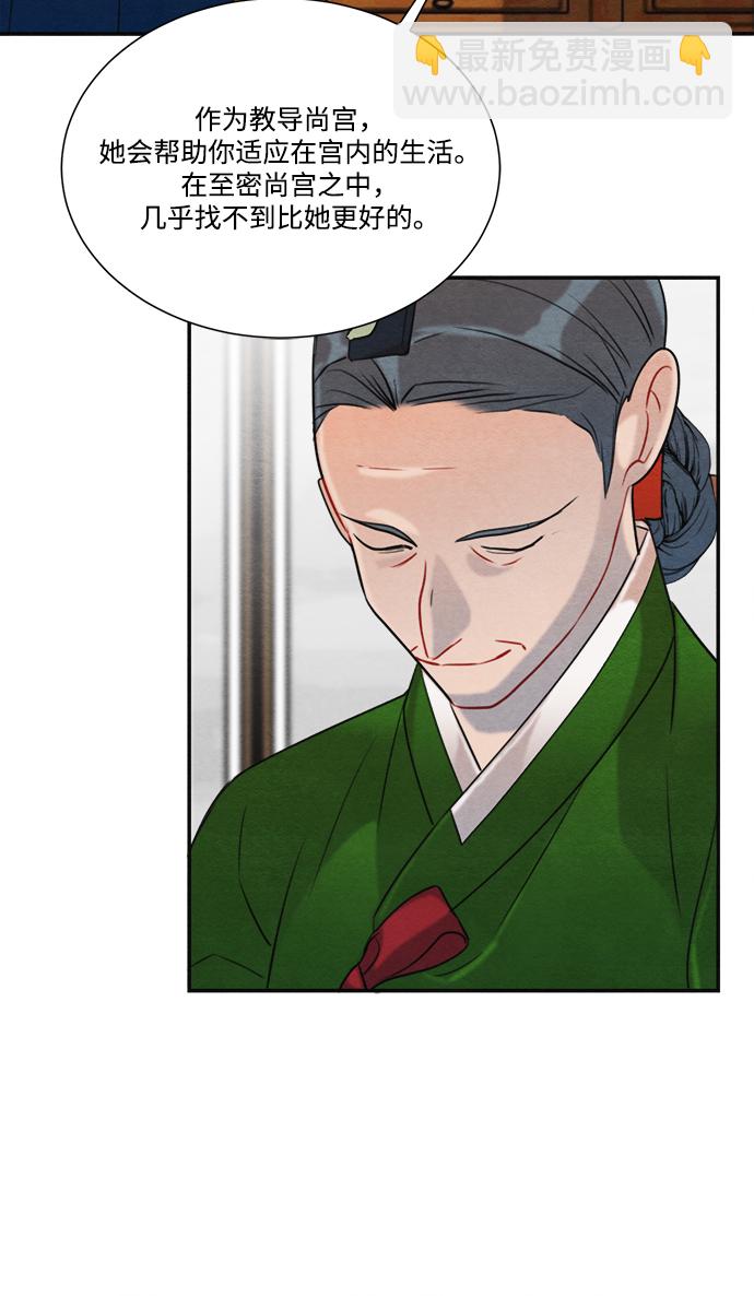 🍶穿越时光来爱你 第63话 第33页