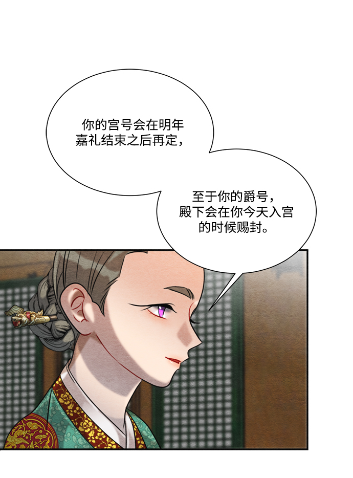 🍶穿越时光来爱你 第63话 第34页