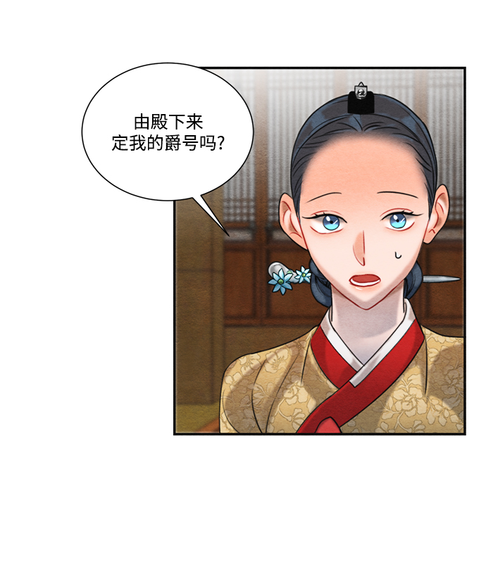 🍶穿越时光来爱你 第63话 第35页