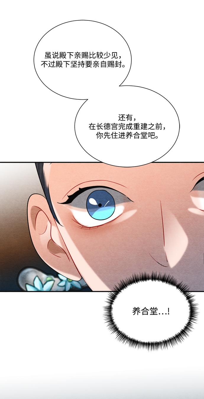 🍶穿越时光来爱你 第63话 第36页