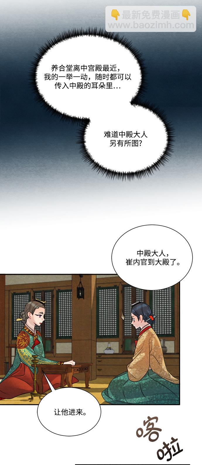 🍶穿越时光来爱你 第63话 第37页