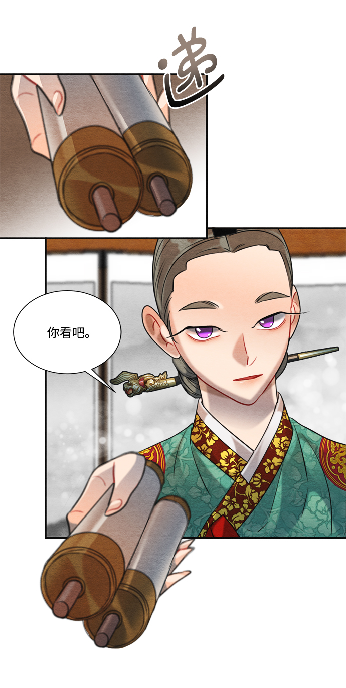 🍶穿越时光来爱你 第63话 第41页