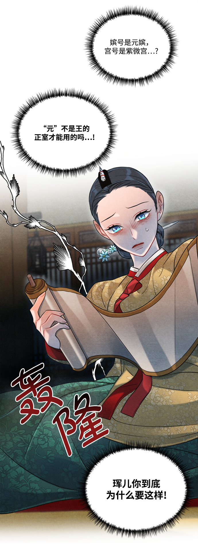 🍶穿越时光来爱你 第63话 第42页