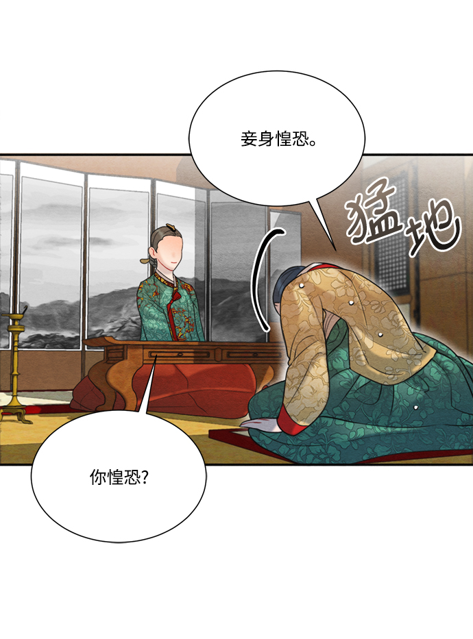 🍶穿越时光来爱你 第63话 第43页