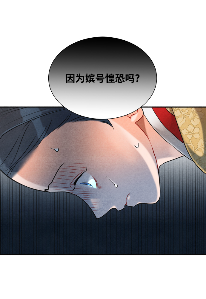 🍶穿越时光来爱你 第63话 第44页