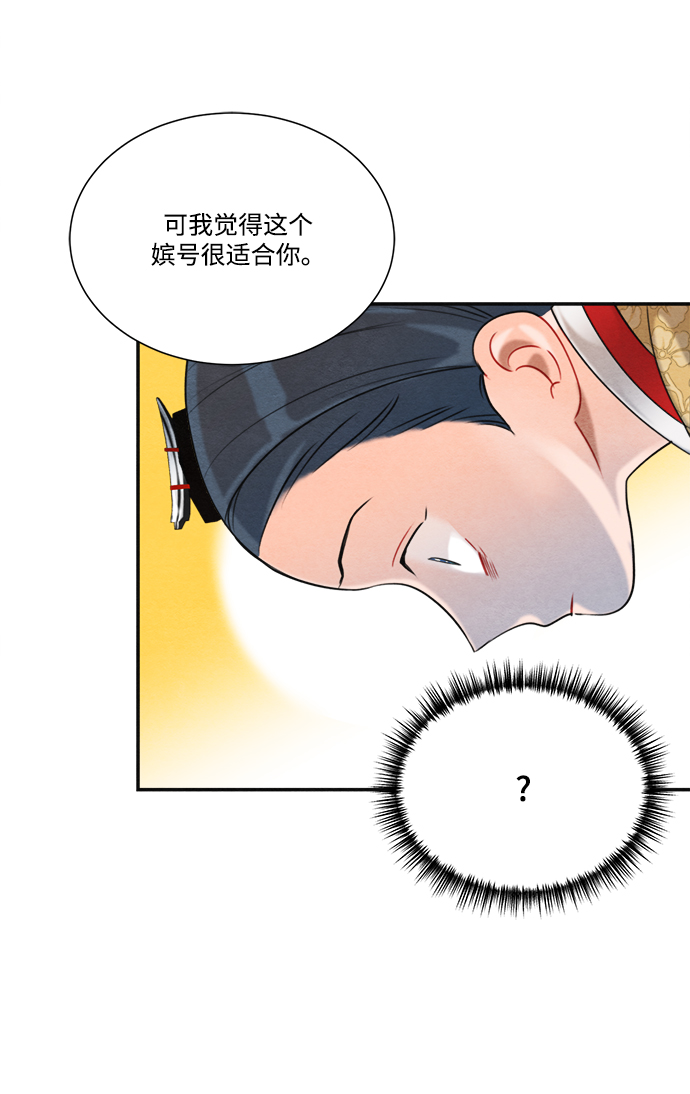 🍶穿越时光来爱你 第63话 第45页