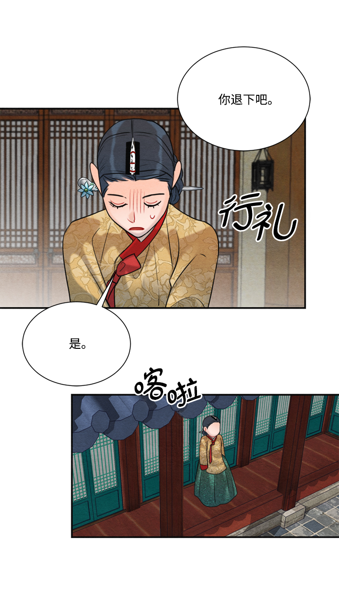 🍶穿越时光来爱你 第63话 第47页