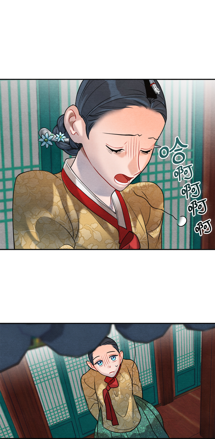 🍶穿越时光来爱你 第63话 第48页