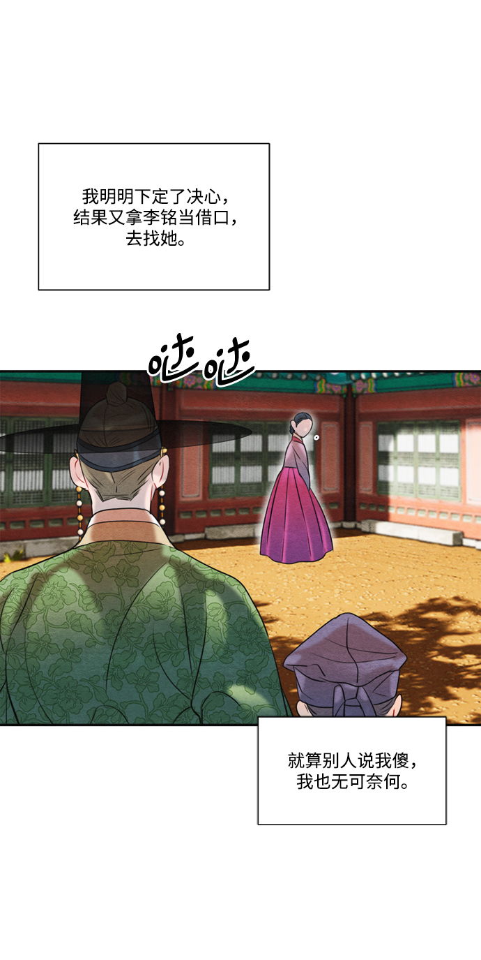 🍶穿越时光来爱你 第63话 第7页