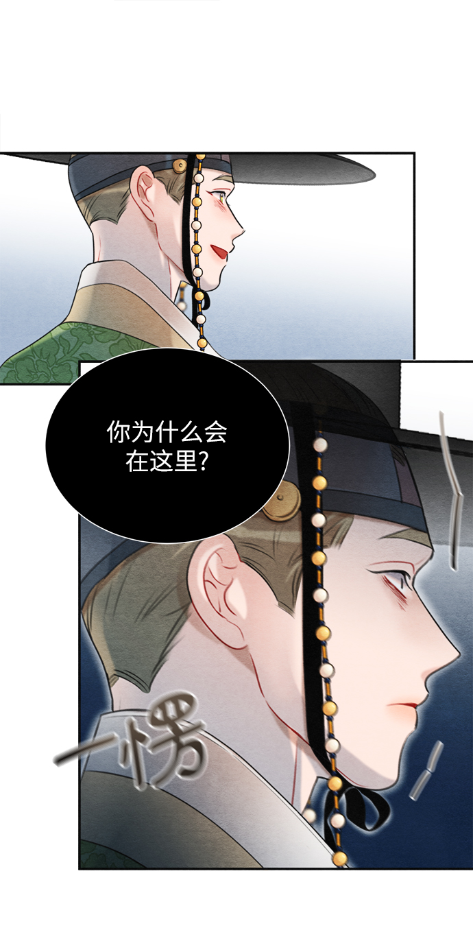 🍶穿越时光来爱你 第63话 第9页