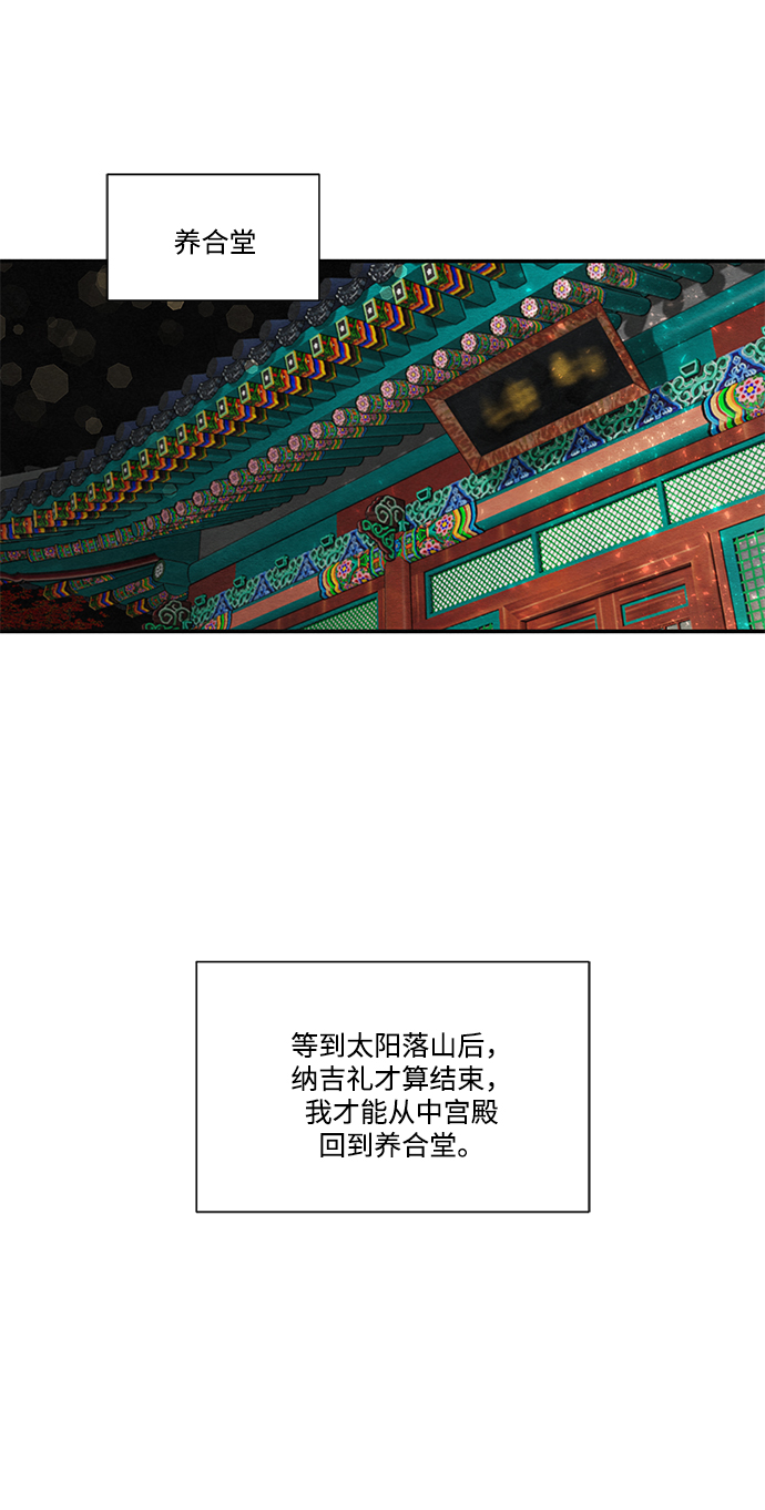 🍶穿越时光来爱你 第65话 第10页