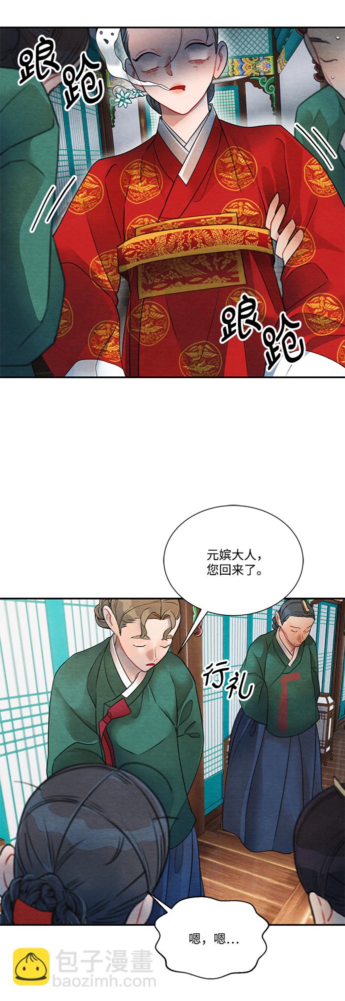 🍶穿越时光来爱你 第65话 第11页