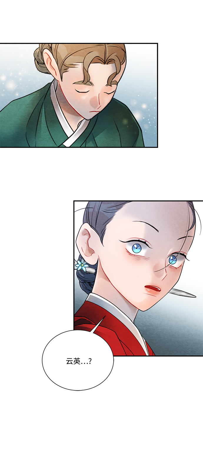 🍶穿越时光来爱你 第65话 第12页