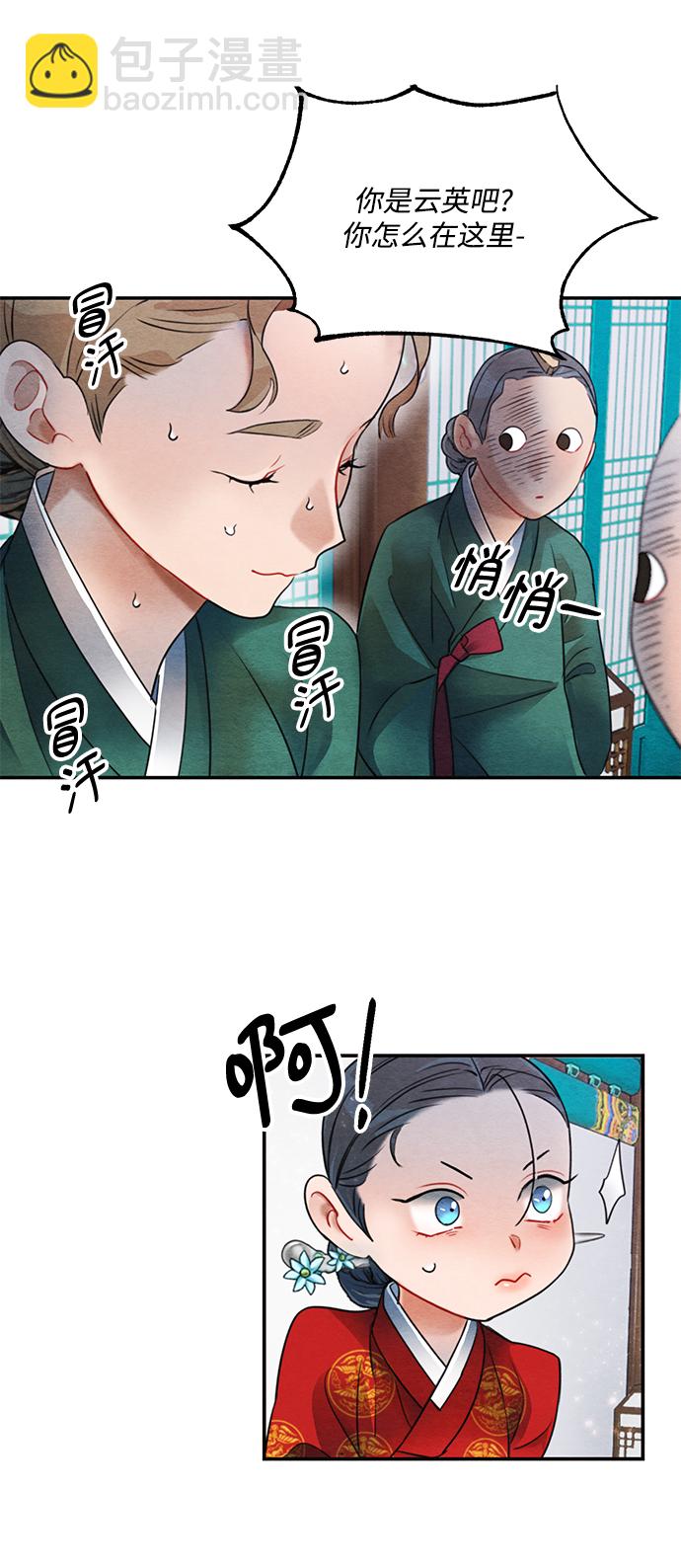 🍶穿越时光来爱你 第65话 第13页