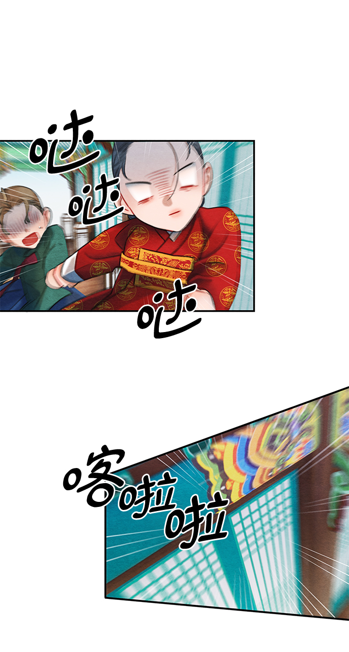 🍶穿越时光来爱你 第65话 第14页