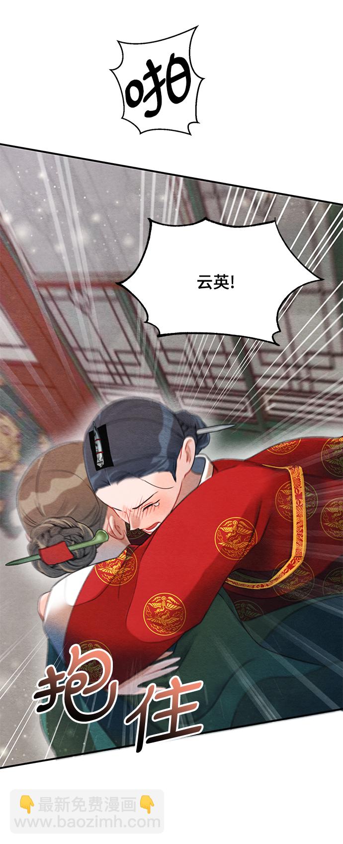 🍶穿越时光来爱你 第65话 第15页