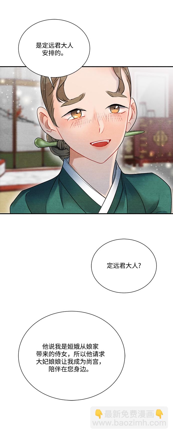 🍶穿越时光来爱你 第65话 第17页