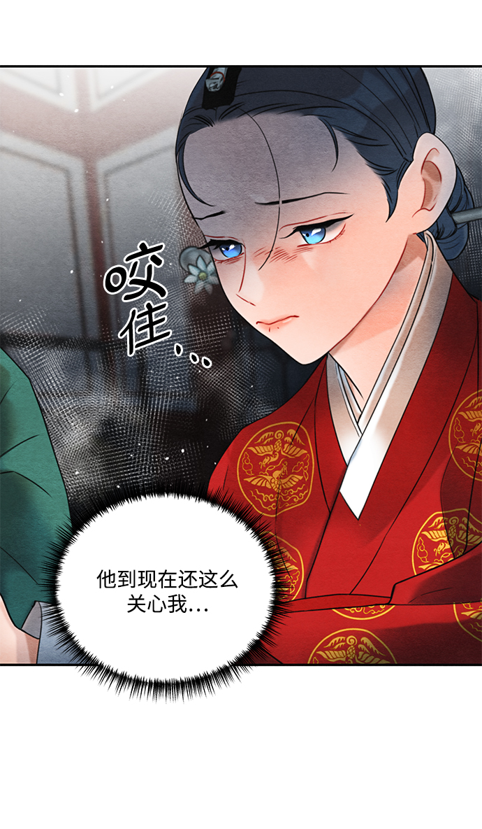 🍶穿越时光来爱你 第65话 第18页