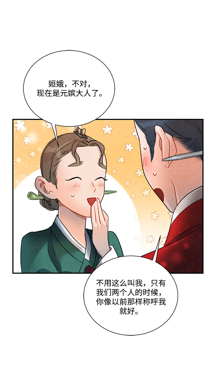 🍶穿越时光来爱你 第65话 第19页