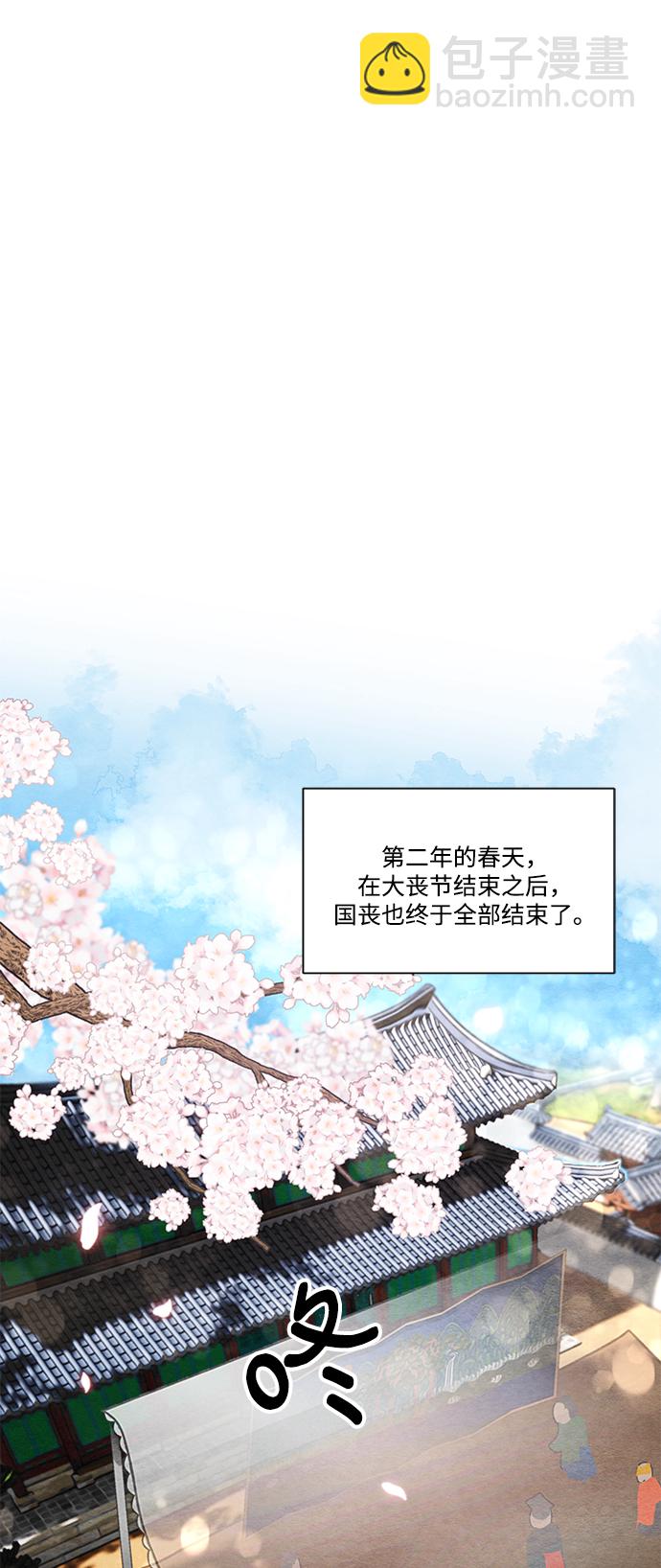 🍶穿越时光来爱你 第65话 第2页