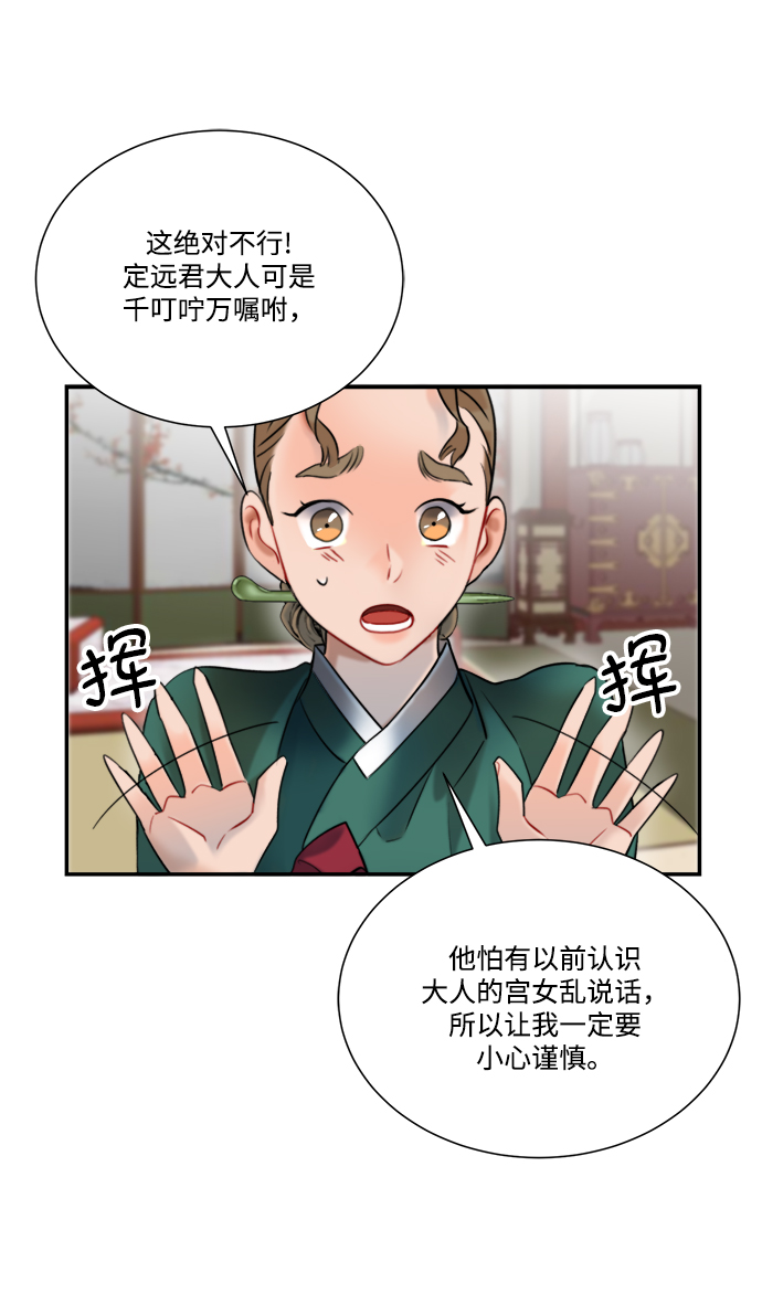 🍶穿越时光来爱你 第65话 第20页