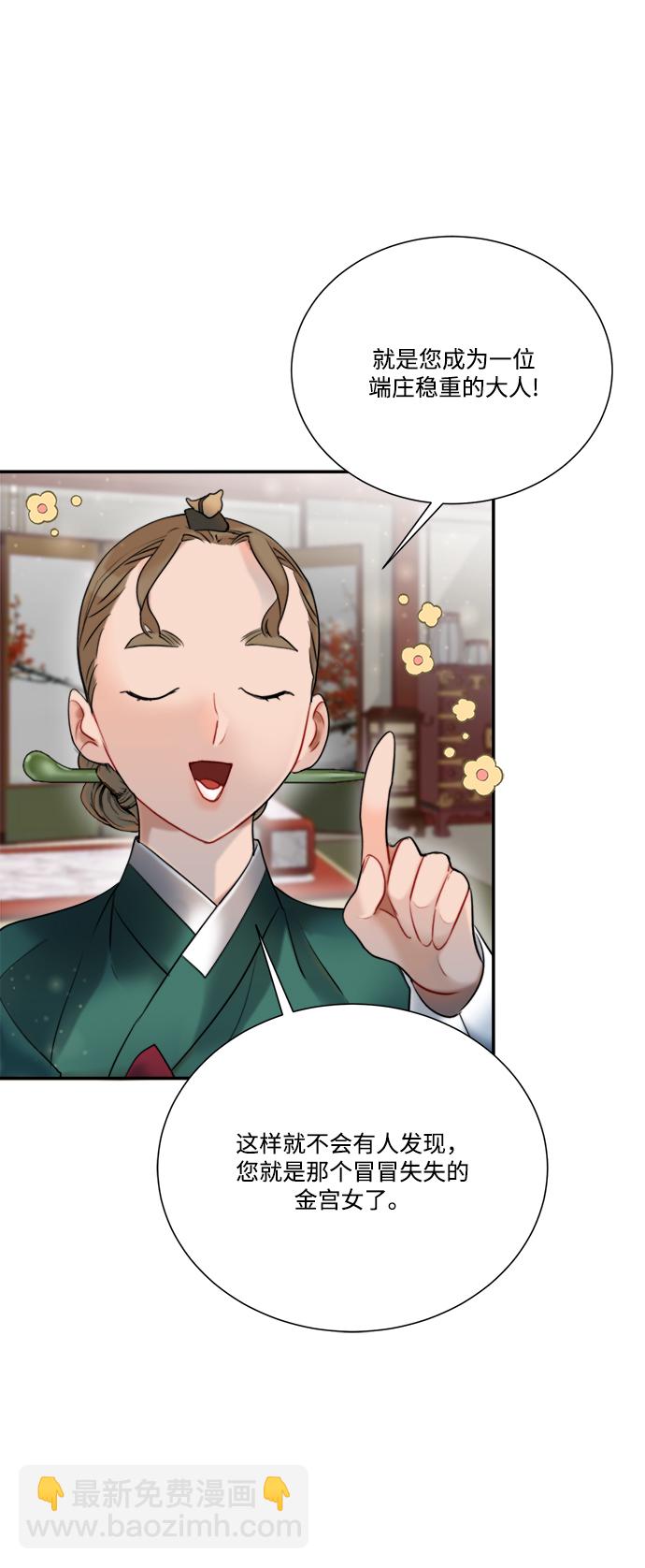 🍶穿越时光来爱你 第65话 第22页