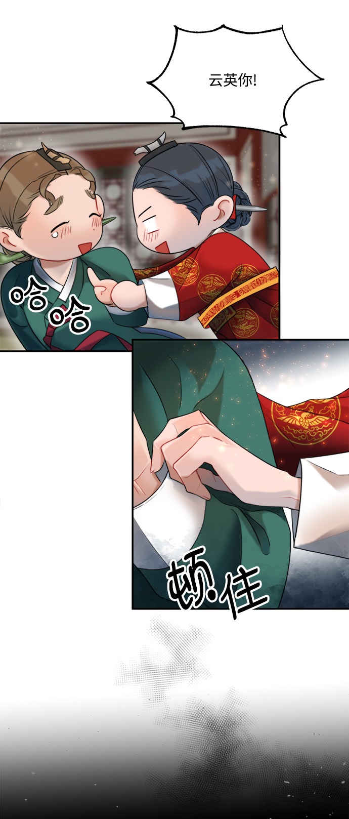 🍶穿越时光来爱你 第65话 第23页