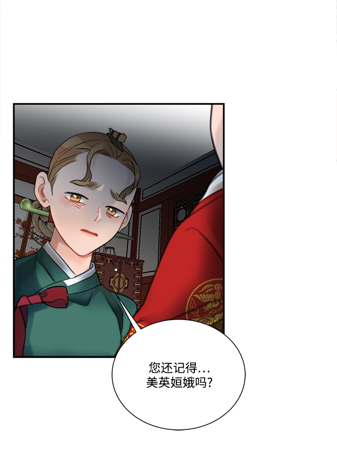 🍶穿越时光来爱你 第65话 第25页