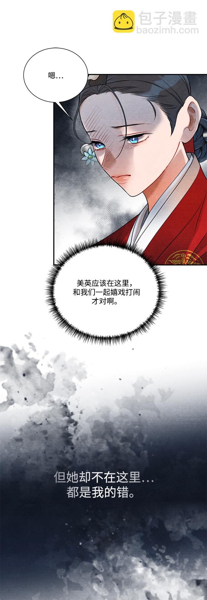🍶穿越时光来爱你 第65话 第26页