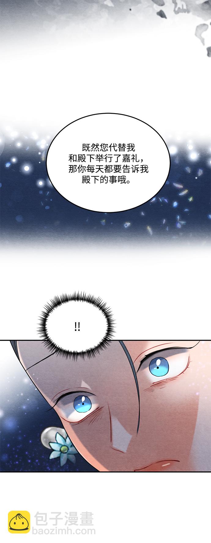 🍶穿越时光来爱你 第65话 第27页