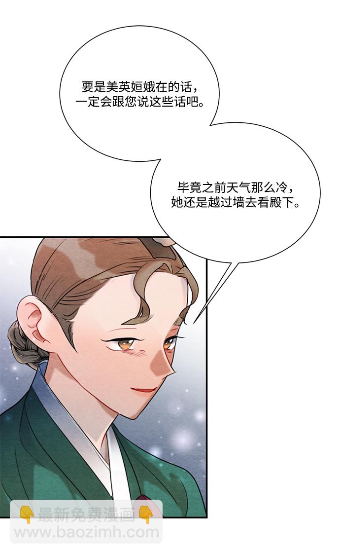 🍶穿越时光来爱你 第65话 第28页