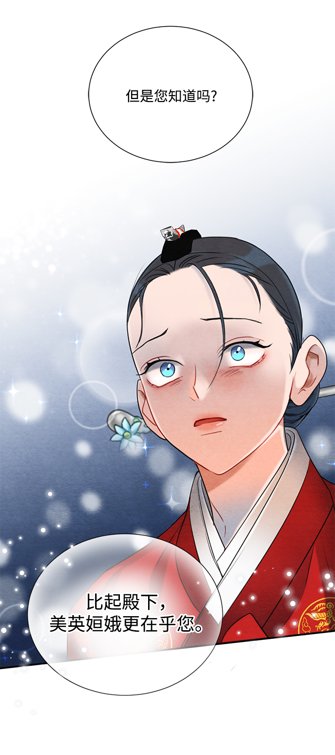🍶穿越时光来爱你 第65话 第29页