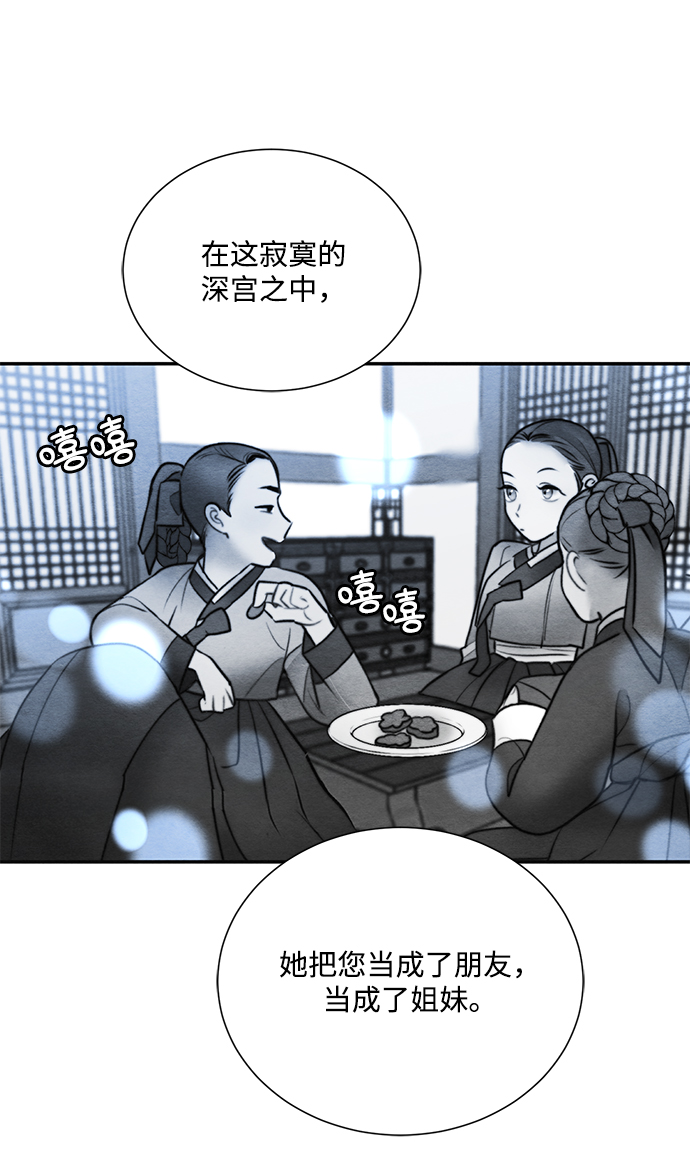 🍶穿越时光来爱你 第65话 第30页