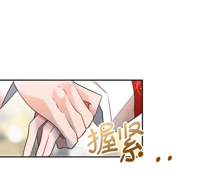 🍶穿越时光来爱你 第65话 第32页