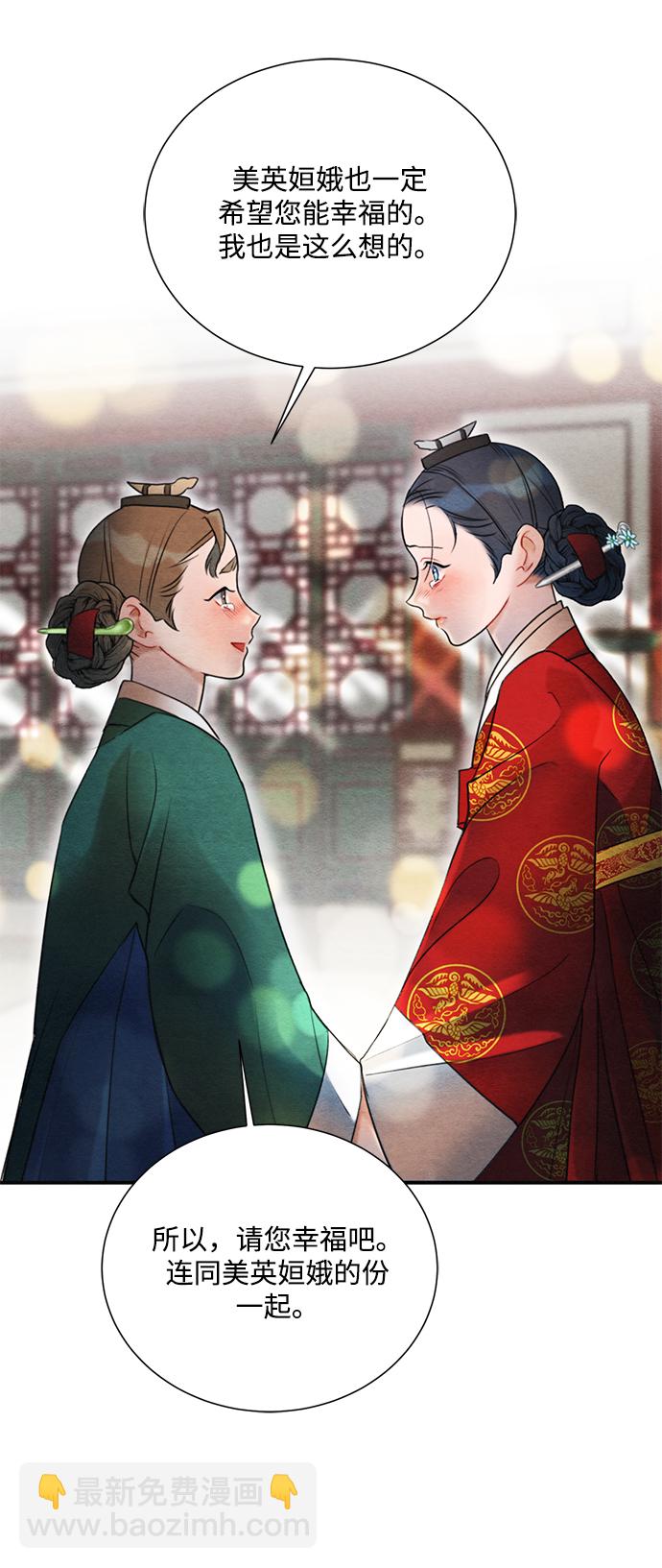 🍶穿越时光来爱你 第65话 第33页