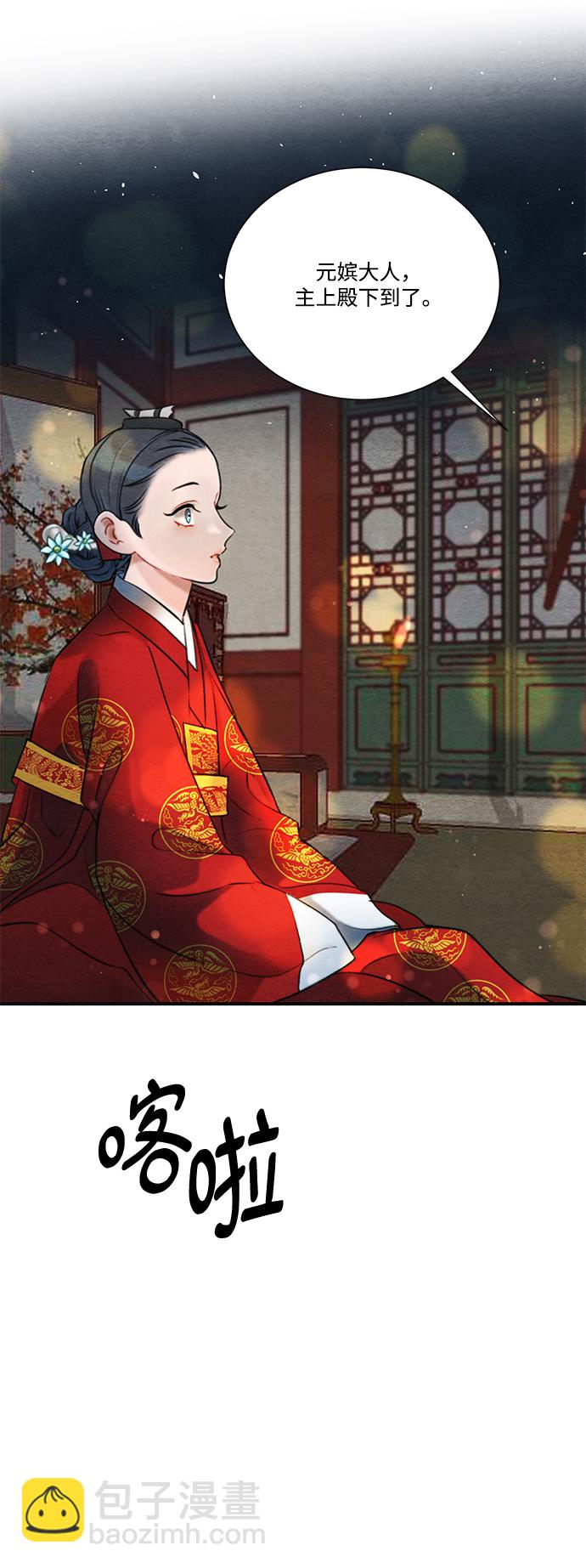 🍶穿越时光来爱你 第65话 第37页