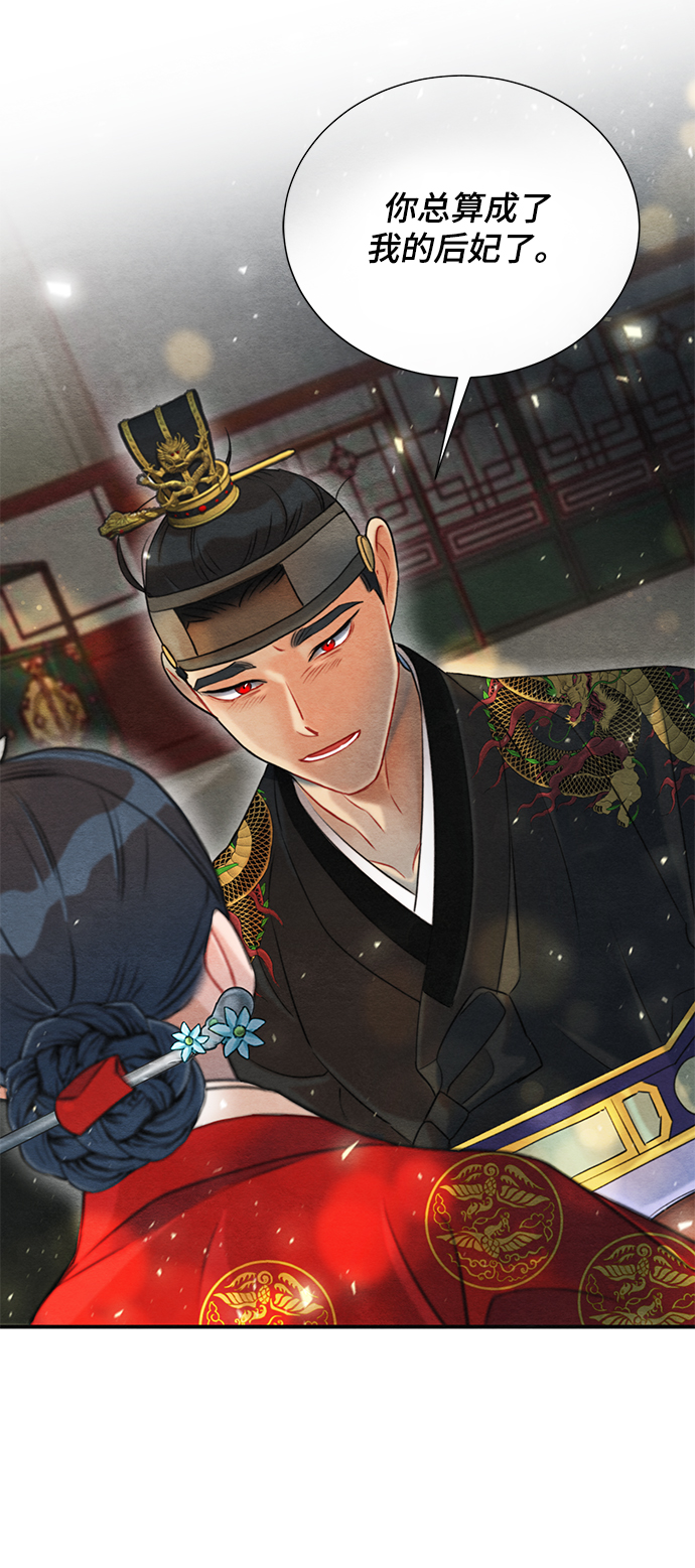 🍶穿越时光来爱你 第65话 第39页
