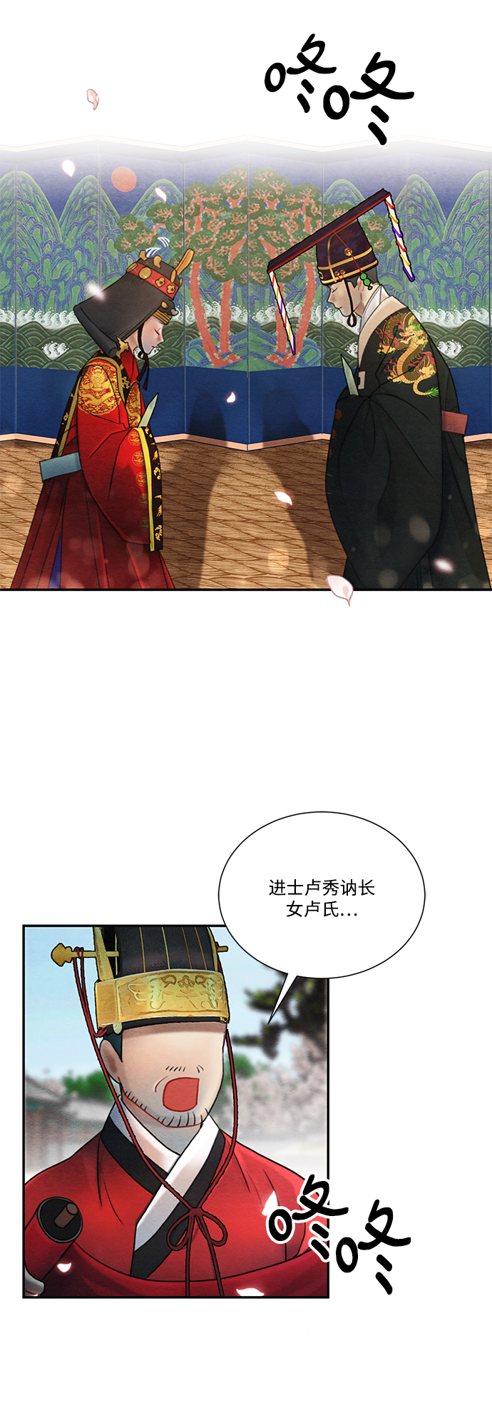 🍶穿越时光来爱你 第65话 第4页