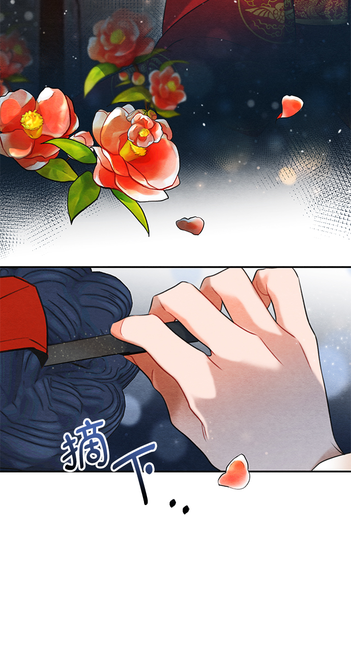 🍶穿越时光来爱你 第65话 第41页