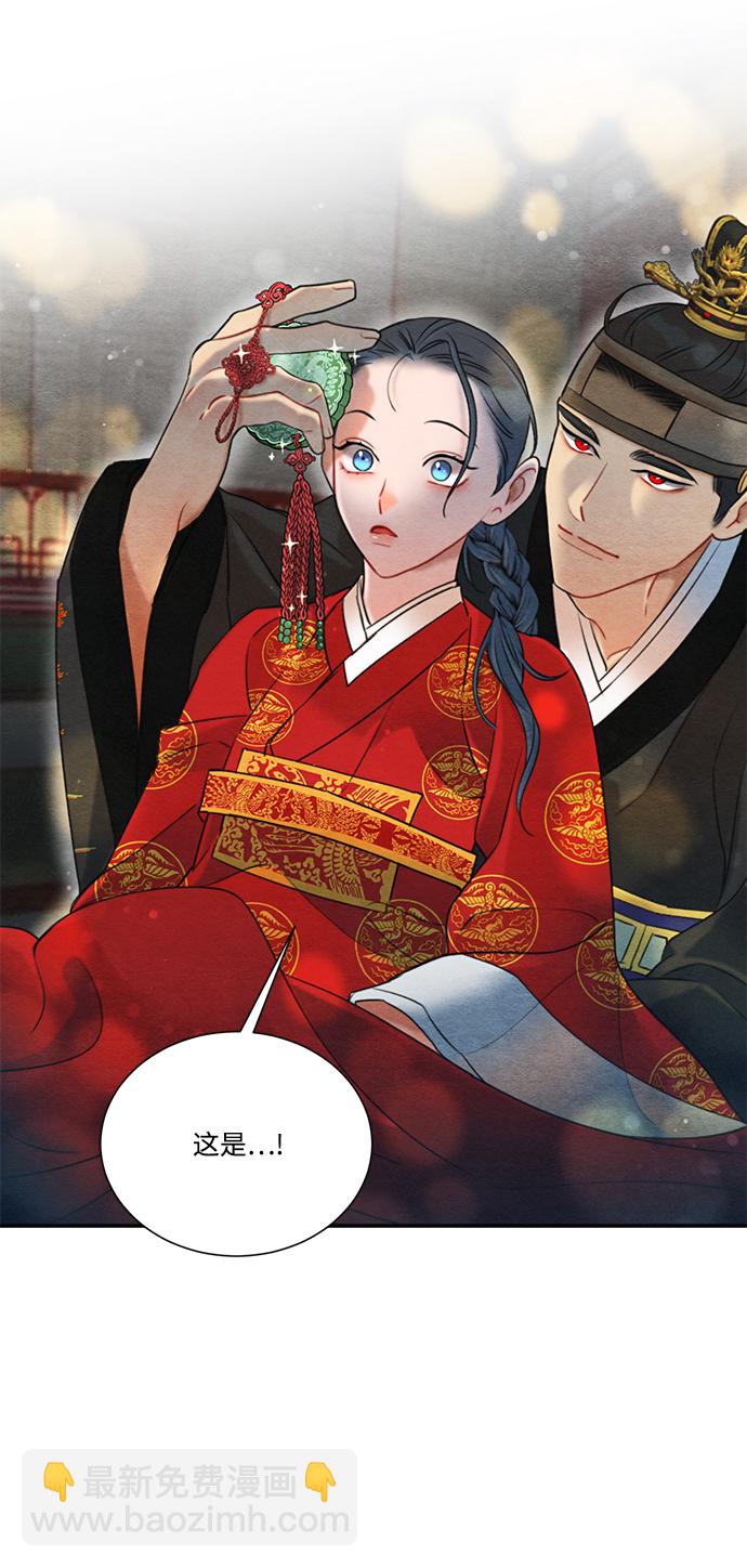 🍶穿越时光来爱你 第65话 第43页