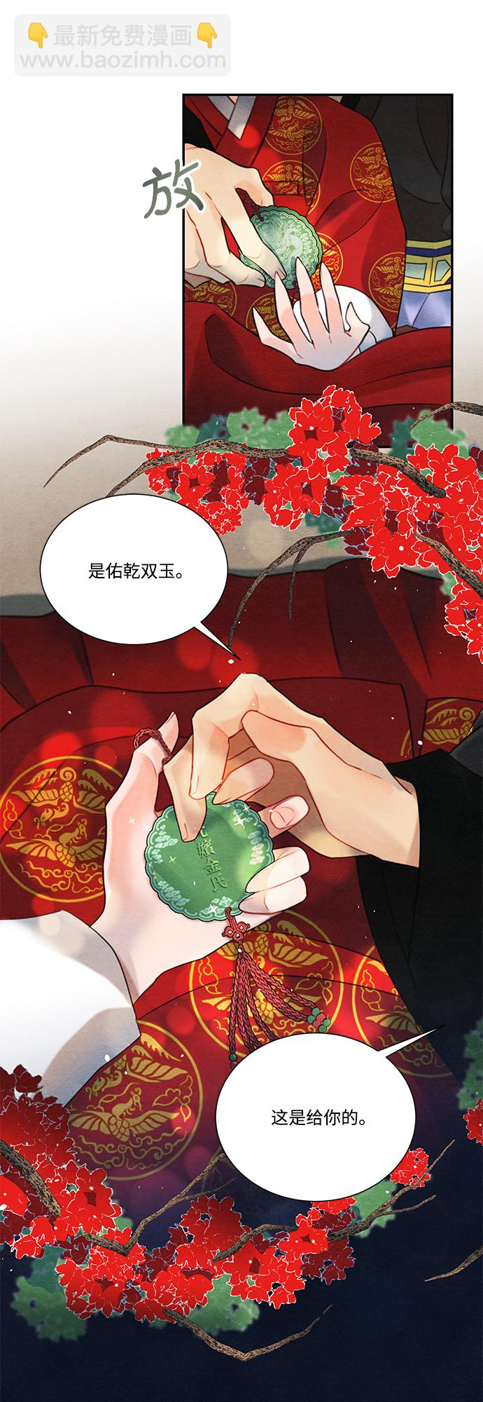 🍶穿越时光来爱你 第65话 第44页