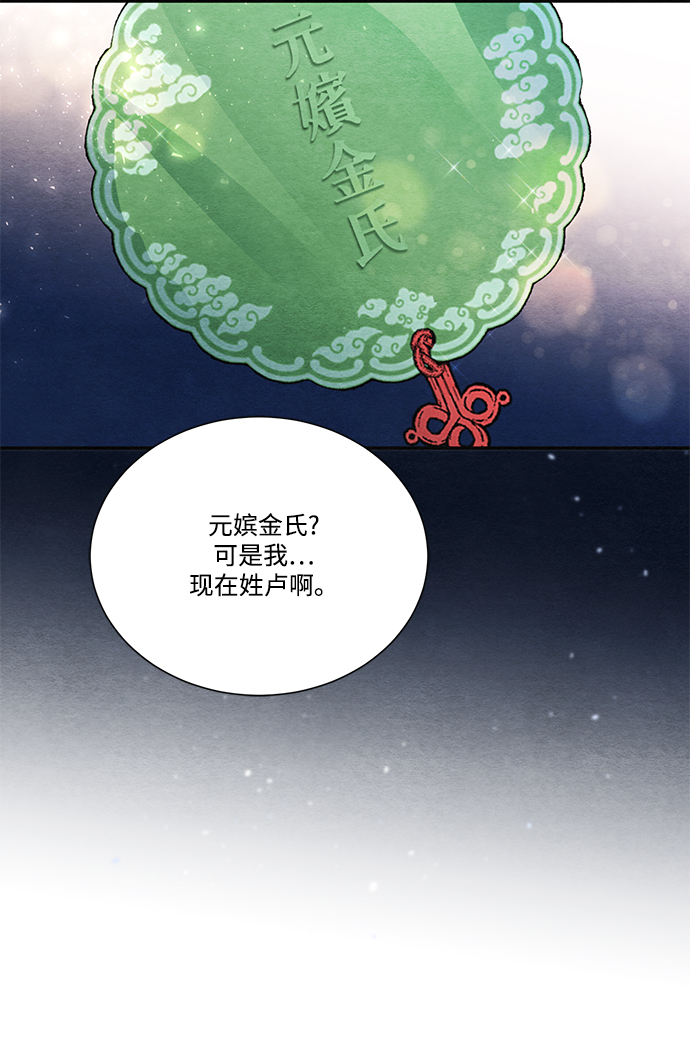 🍶穿越时光来爱你 第65话 第45页