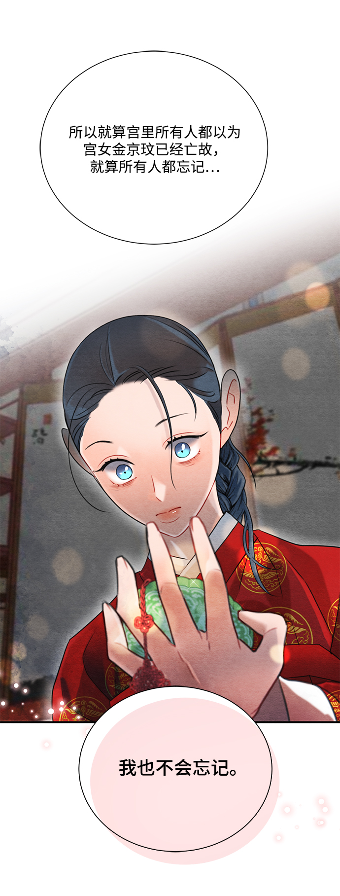🍶穿越时光来爱你 第65话 第47页