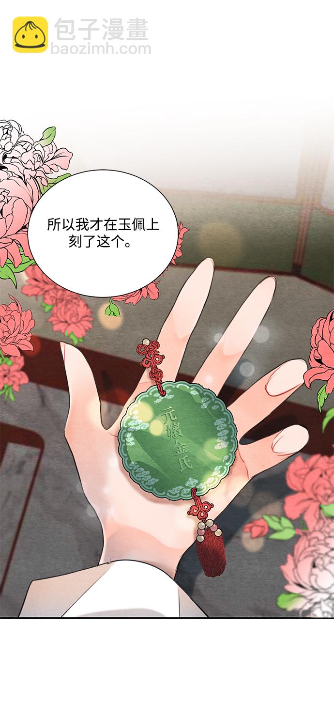 🍶穿越时光来爱你 第65话 第48页