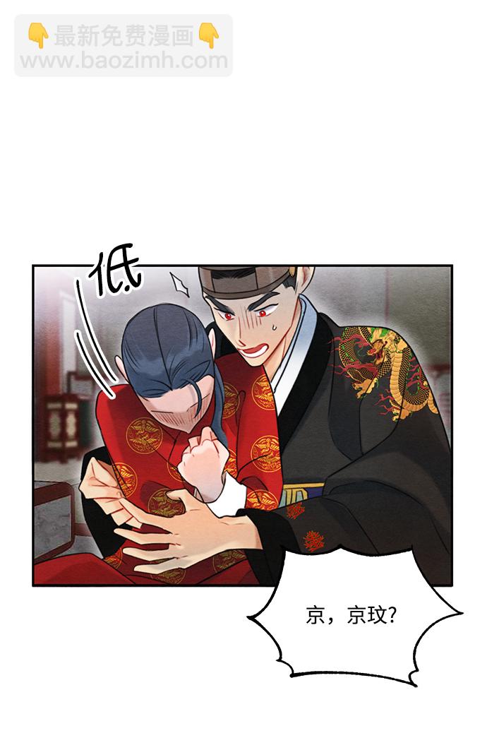 🍶穿越时光来爱你 第65话 第49页