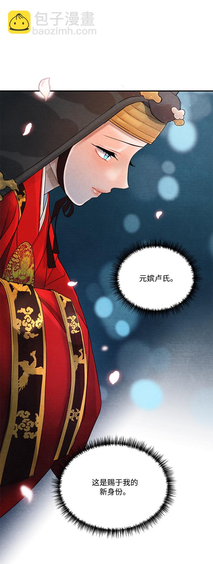 🍶穿越时光来爱你 第65话 第5页