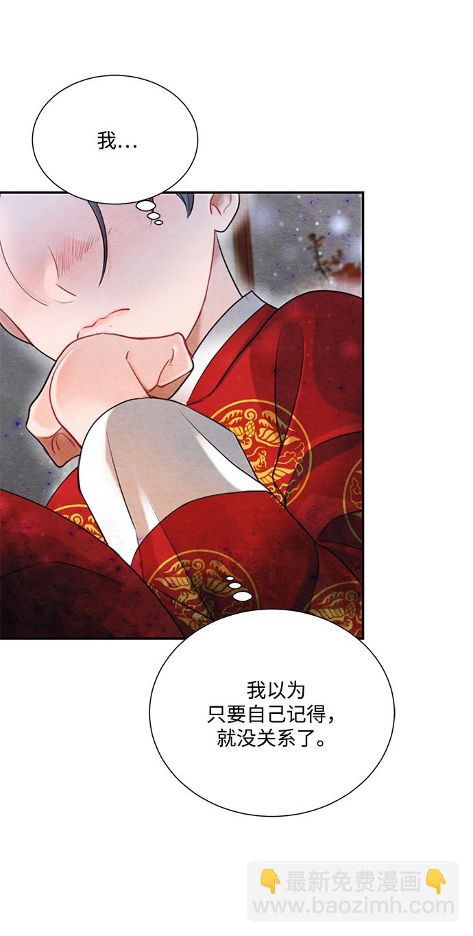 🍶穿越时光来爱你 第65话 第50页