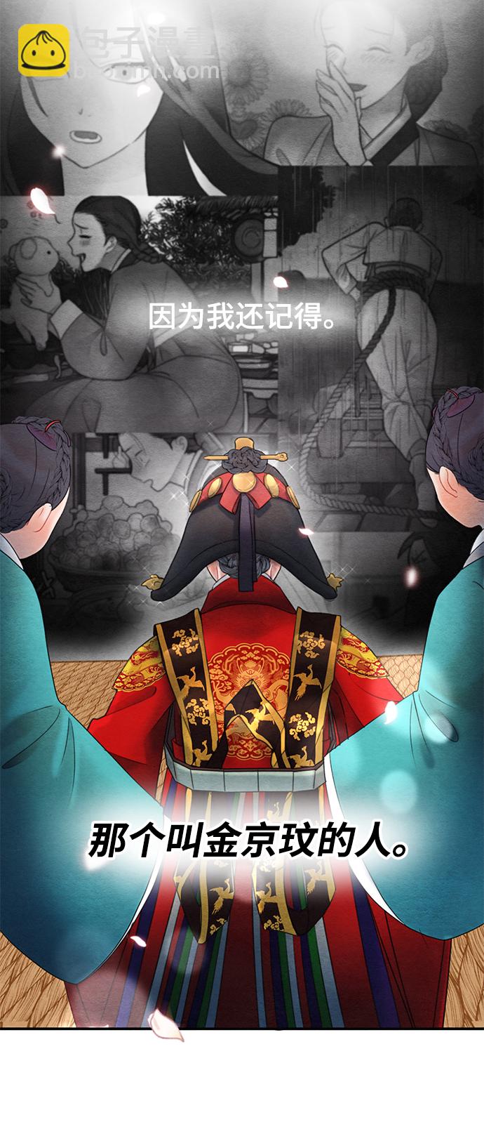 🍶穿越时光来爱你 第65话 第7页