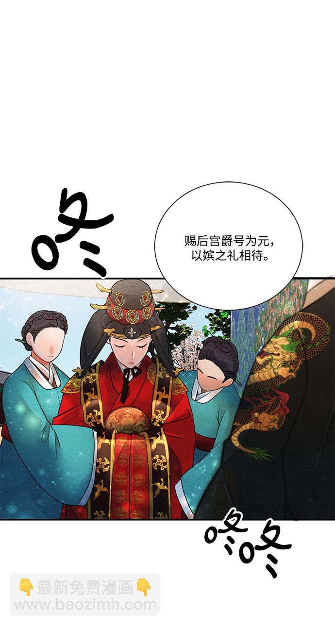 🍶穿越时光来爱你 第65话 第8页